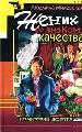 Жених со знаком качества, или летняя форма одежды.