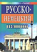 Крест. - Мн.: Современ. литератор, 1999. - 384 с.