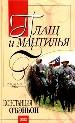 Плащ и мантилья.