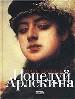 Поцелуй Арлекина.