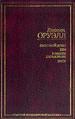 Скотный двор. 1984. Памяти Каталонии. Эссе.