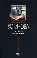 Хроника гнусных времён.