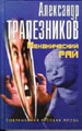 Механический рай