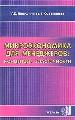 Микроэкономика для менеджеров: концепция эластичности
