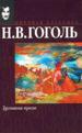 Духовная проза.