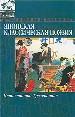 Японская классическая поэзия. Пятистишия. Трёхстишия.