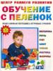 Популярная методика игровых уроков.