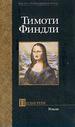 Пилигрим.