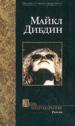 День Блогадорения.