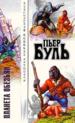Планета обезьян.
