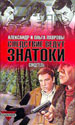 Свидетель