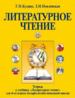 Тетрадь к учебнику