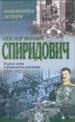 Великая война и февральская революция.