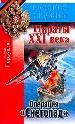 Пираты ХХI века. Операция