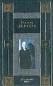 Питомник. В 2-х книгах. Книга 1.