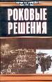 Суперобложка.