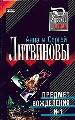 Предмет вожделения №1.