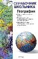 География.