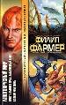 Многоярусный мир. Ярость рыжего орка. Лавалитовый мир. Больше чем огонь.