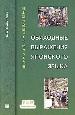 Обиходные выражения японского языка.