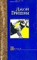 Партнёр.