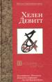 Последний самурай.