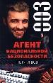 Петя и вол. Дело N3