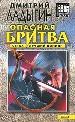 Опасная бритва