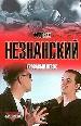 Кровавый песок