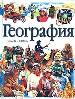 География