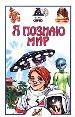 НЛО. Детская энциклопедия.