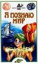 Феномены мира. Детская энциклопедия.