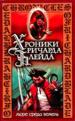 Море среди земель. Сборник.