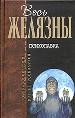 Психолавка.