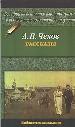Рассказы.