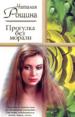 Прогулка без морали.