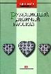 Рукописный девичий рассказ.