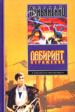 Лабиринт отражений. Фальшивые зеркала. Прозрачные витражи.