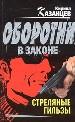 Стреляные гильзы.