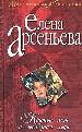 Крутой мэн и железная леди.