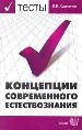 Тесты по курсу
