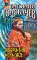 Ко времени моих слез.