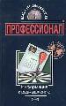 Информация к размышлению. Черное и красное.
