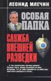 Зачем Сталин создал Израиль?