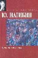 Бунташный остров.