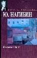 Московская книга.