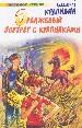 Оранжевый портрет с крапинками.