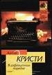 В алфавитном порядке.