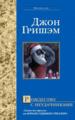 Рождество с неудачниками.