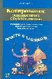 Копирование защищённых CD/DVD дисков.